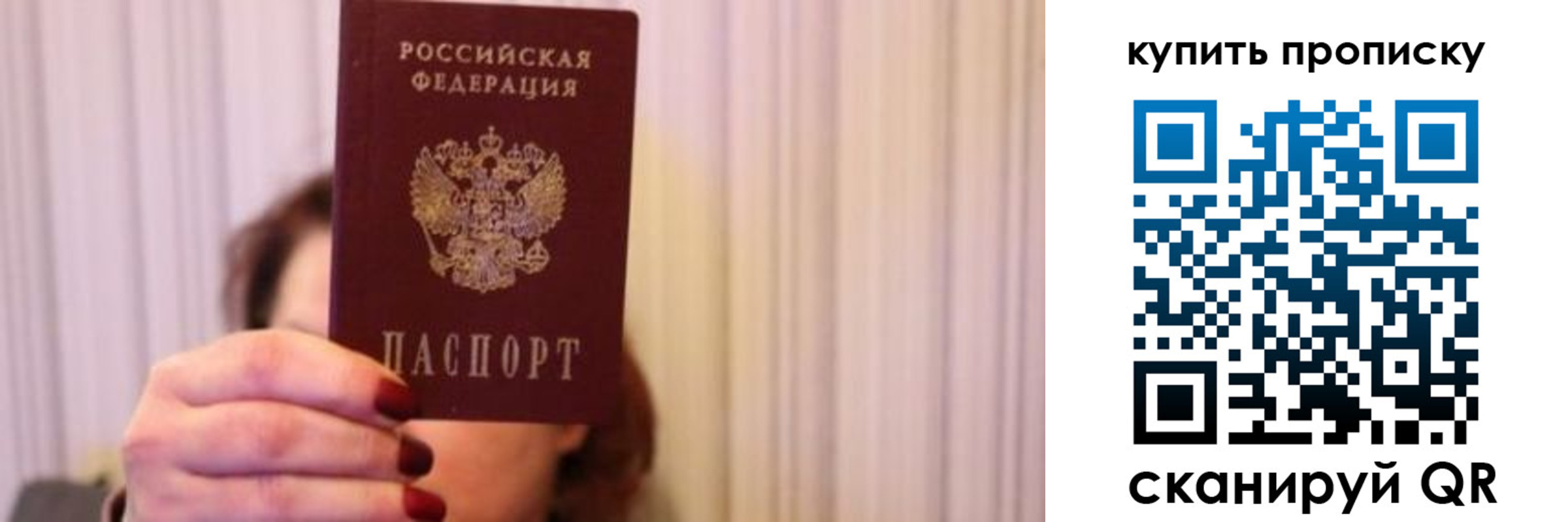 временная регистрация гарантия в Раменском