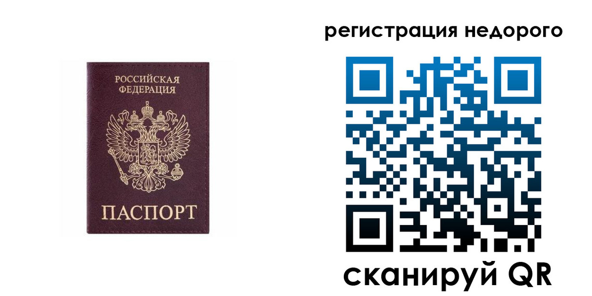 временная регистрация собственник в Раменском
