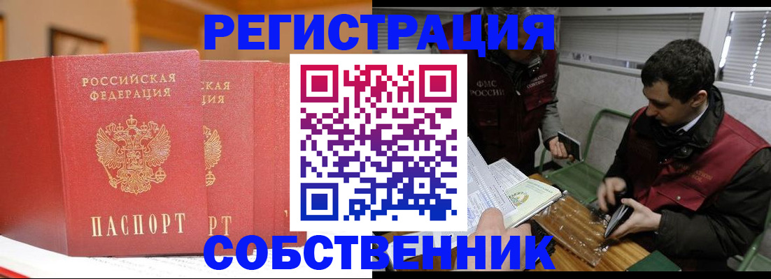 прописка для военкомата в Раменском