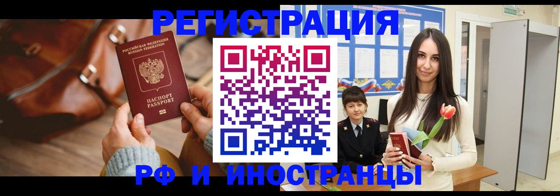 прописка для кредита в Раменском