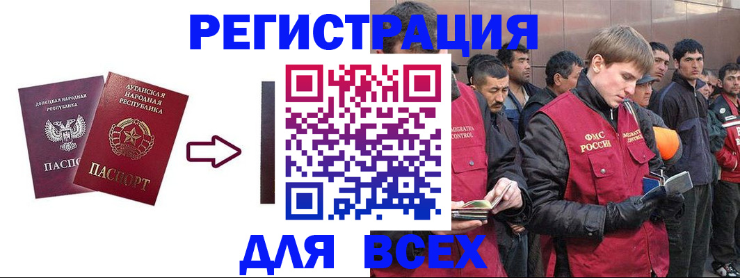 временная регистрация для всех в Раменском