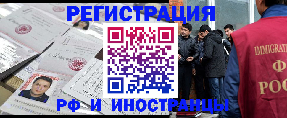 временная регистрация адрес в Раменском