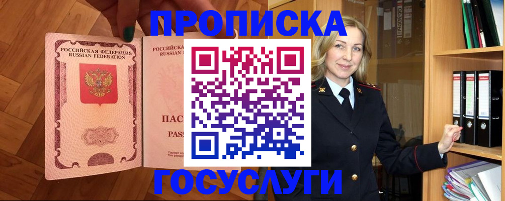 временная регистрация адрес в Раменском