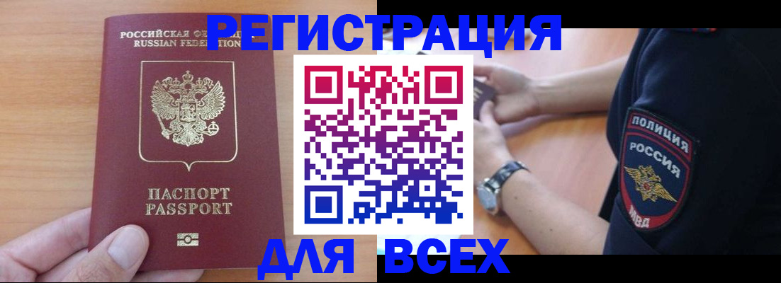 пропишу в квартире в Раменском