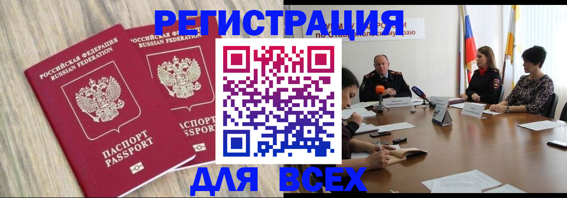 прописка гарантия в Раменском